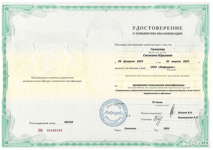 Мой психолог