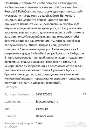 Яйцо сюрприз zuru rainbocorns единорог