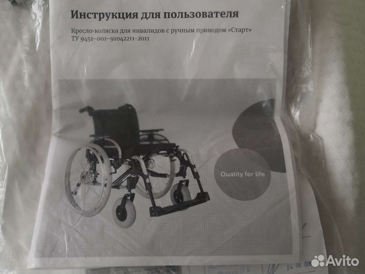 Инвалидная коляска новая