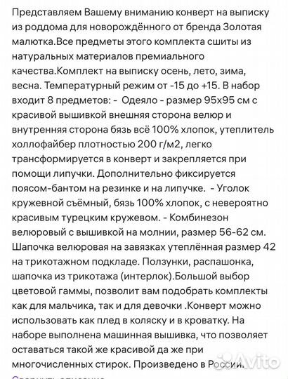 Конверт на выписку