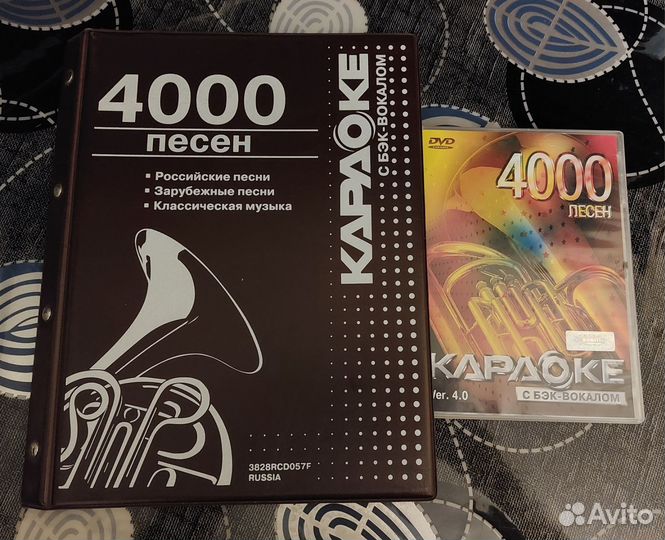 Диск караоке lg с каталогом