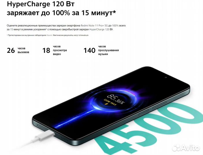 Xiaomi Redmi Note 11 Pro+ 5G, 6/128 ГБ