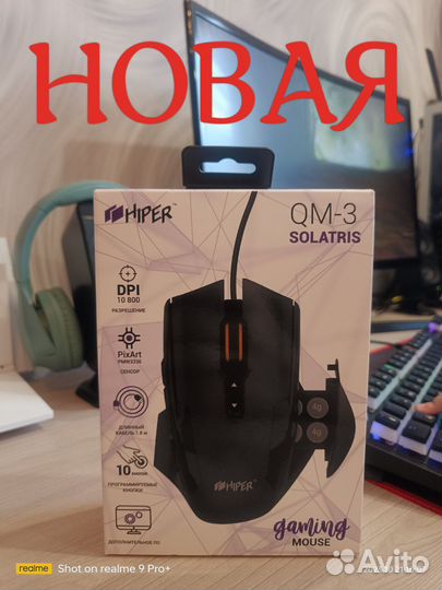 Новая Игровая мышь hiper QM-3 solatris