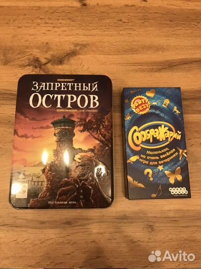 Настольные игры