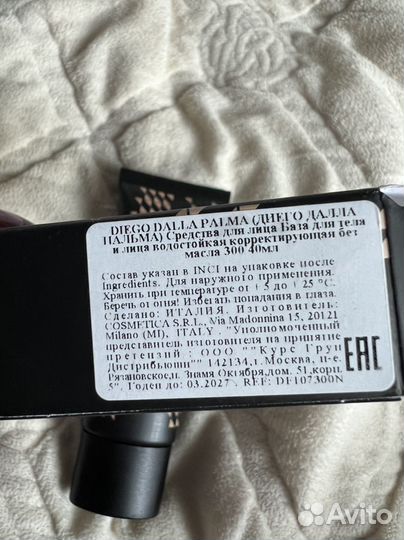 Крем тональный (база с эффектом тонального)