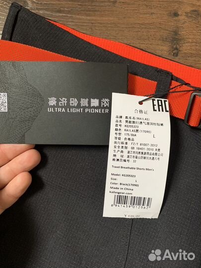 Шорты L Kailas для путешествий оригинал