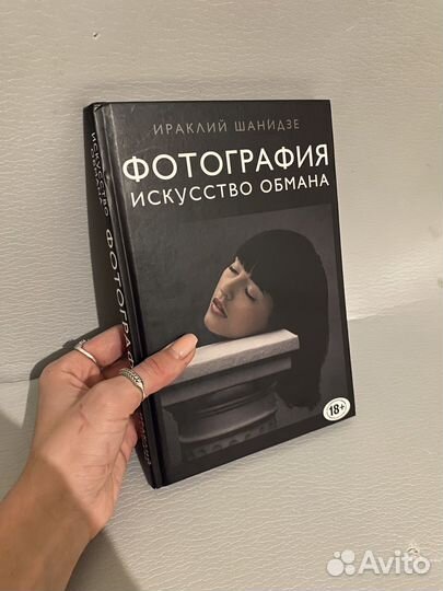 Книга по фотографии