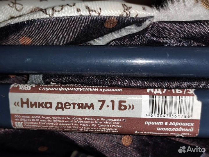 Санки коляска ника