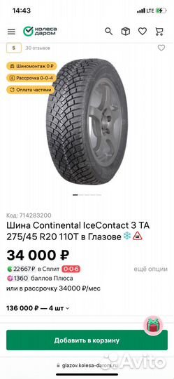 Continental IceContact 3 275/45 R20 110