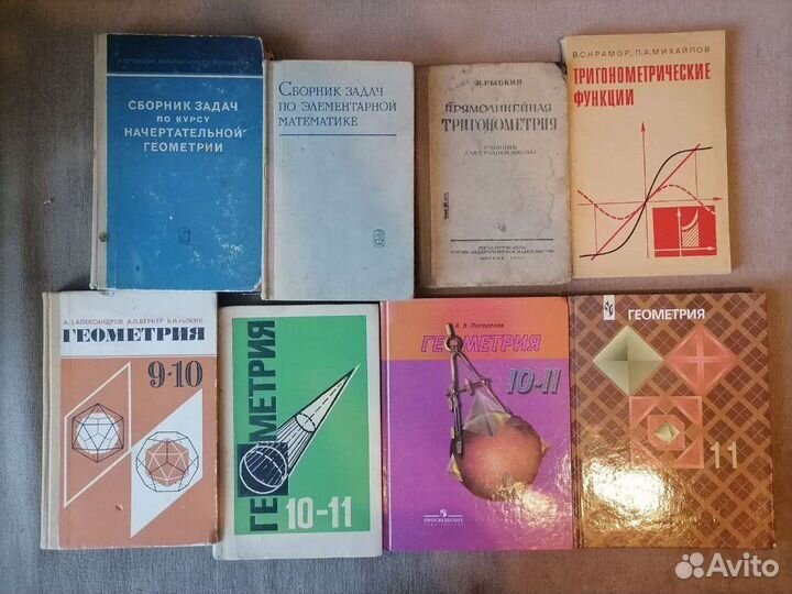 Книги по математике и физике Учебники, пособия