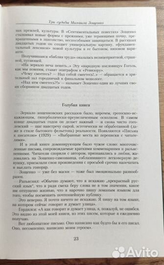 Малое собрание сочинений Михаил Зощенко