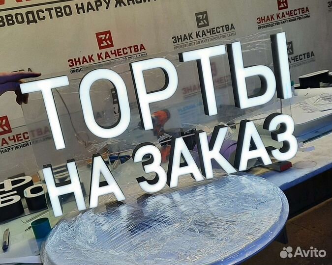 Вывеска Пекарня