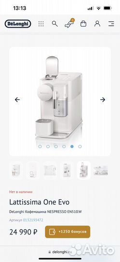 Кофемашина delonghi nespresso