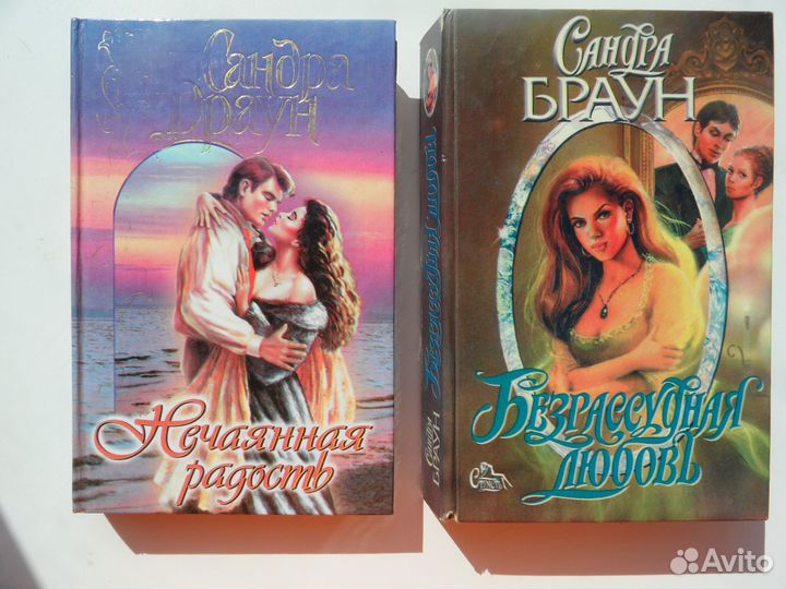 Книги любовные романы, Сандра Браун