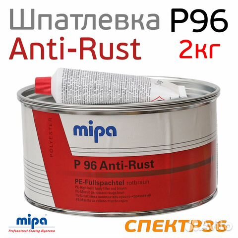 Шпатлевка антикоррозийная mipa P96 (2кг) Anti-Rust