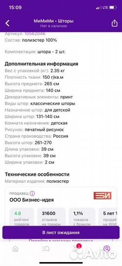 Шторы в детскую