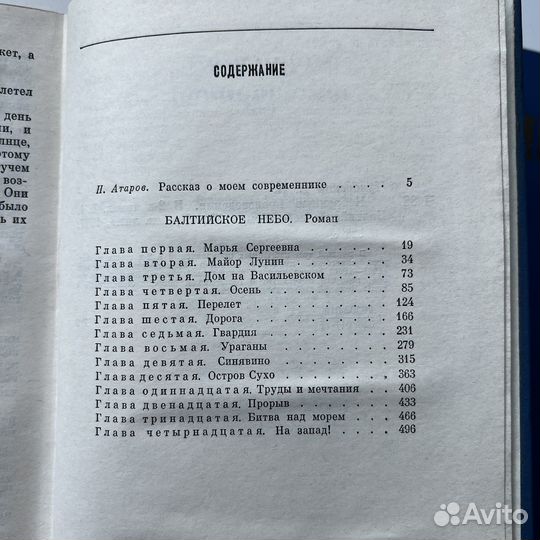 Николай Чуковский Избранное в 2 томах