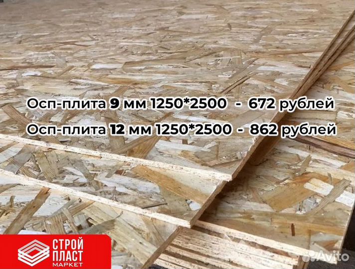 Осп плита. Osb-3