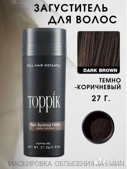 Топпик для волос