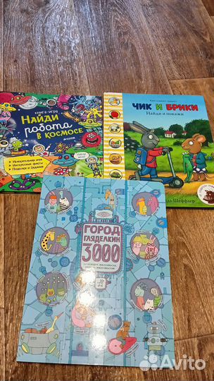 Книги найди и покажи. Виммельбух