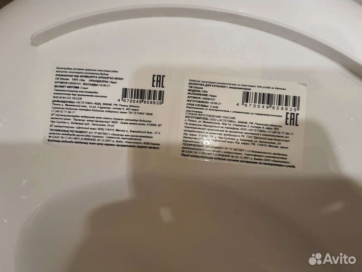 Детская ванночка для купания