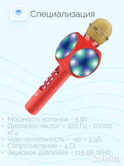Караоке Микрофон Wster 1816