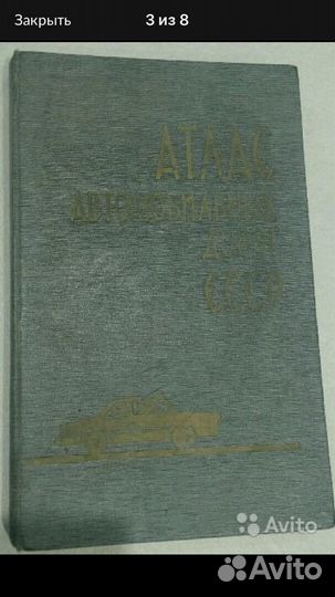 Атлас автомобиль.дорог, учебник водителя, дискпдд