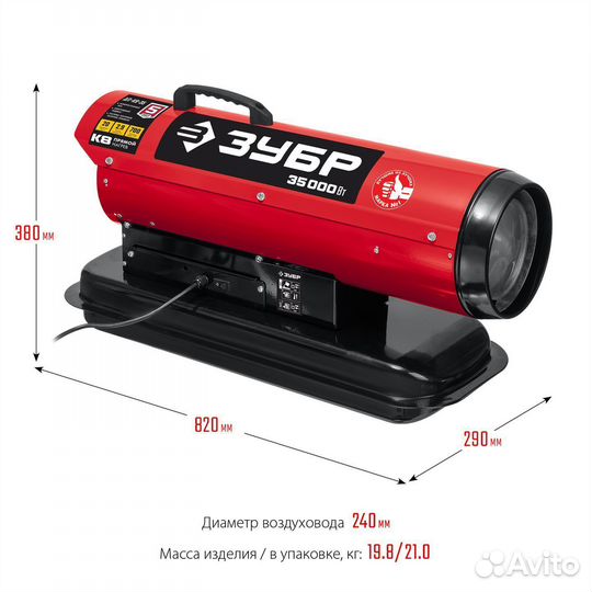 Дизельная тепловая пушка Зубр 35 кВт Дп-К8-35