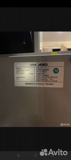 Сейф Aiko T-40EL