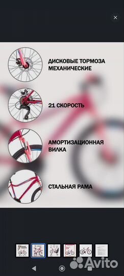 Велосипед новый Stels 26 miss 500