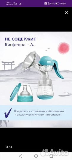 Молокоотсос ручной Новый