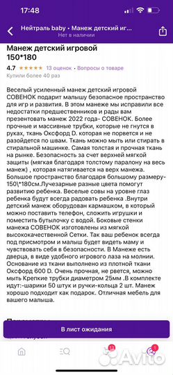 Манеж детский большой складной 150/180