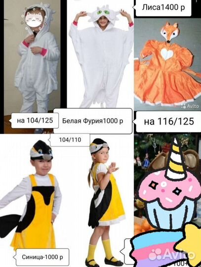 Карнавальные костюмы разные для девочек продажа