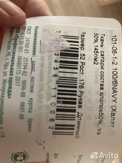 Халат медицинский мужской 48 р., 52 р