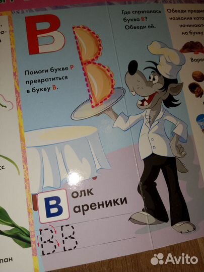 Активные книжки