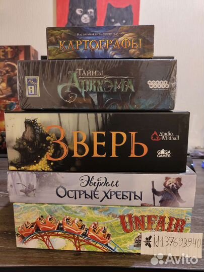 Настольные игры Зверь, Unfair, Эвердел