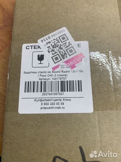 Защитное стекло