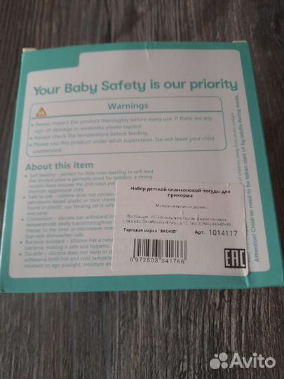 Набор посуды детский