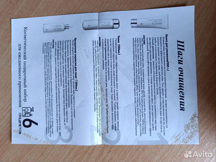 Косметический Увлажняющий набор для ухода за кожей