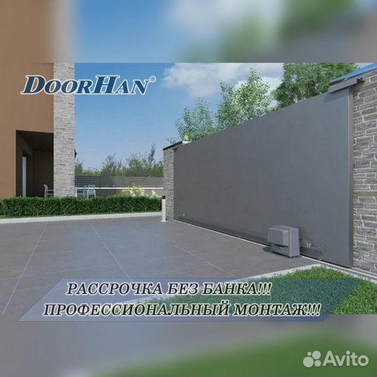 Автоматика для ворот