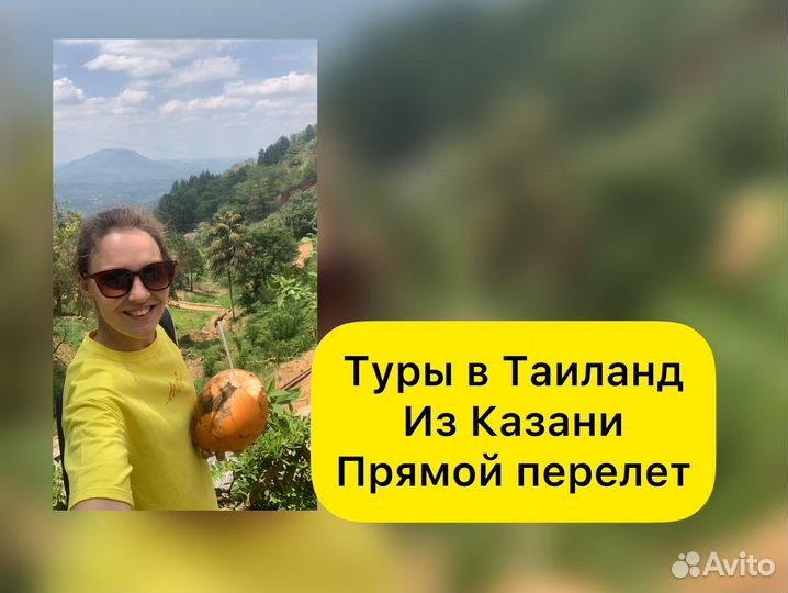 Горящие туры в Тайланд на Шри-Ланку Путевки туры