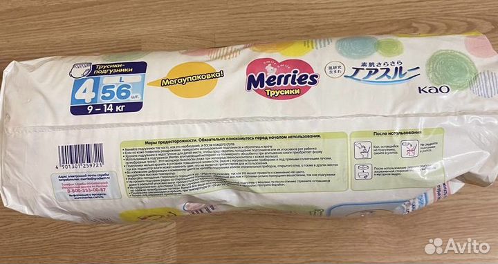 Подгузники-трусики Меррис Merries