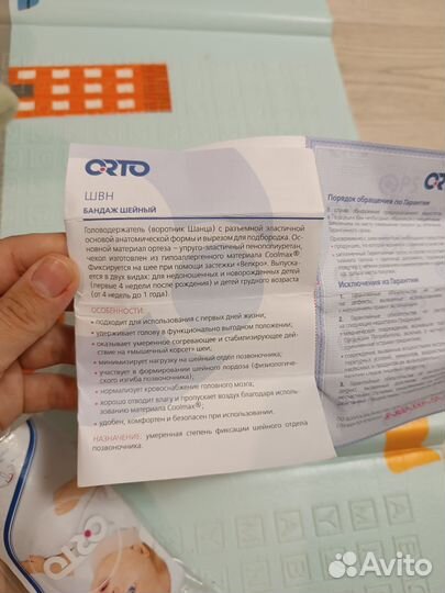 Швн бандаж шейный для новорождённых