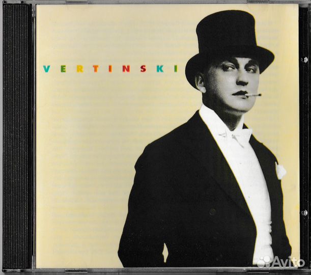 CD и кассета А.Вертинский - Vertinsky - Chansons