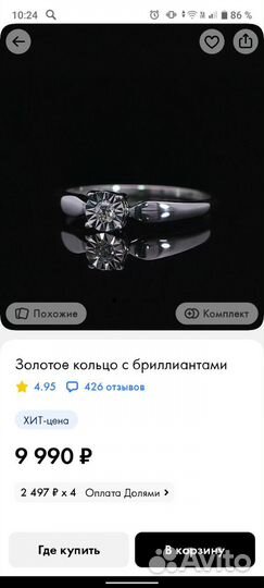 Золотое кольцо с бриллиантом
