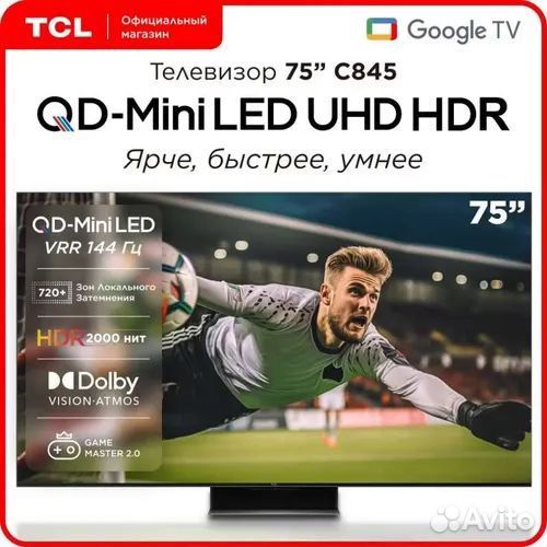 TCL 75c845