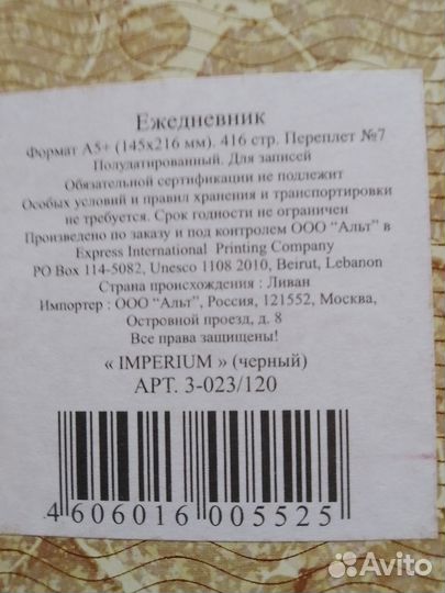 Кожаный ежедневник