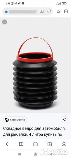 Сумка для рыбы