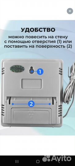 Домашняя метеостанция