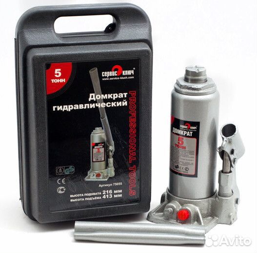 Домкрат бутылочный 5 т. Сервис Ключ в кейсе 195-38
